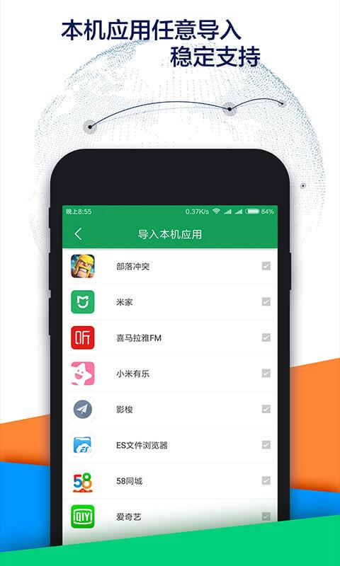 Our Playapp截图