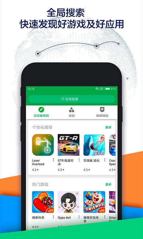 Our Play苹果版app截图