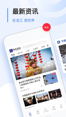 极光新闻app截图