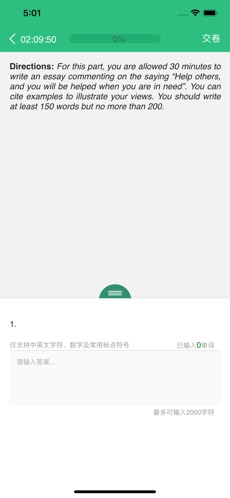 itest爱考试521版本app截图