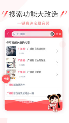 幻音音乐app截图