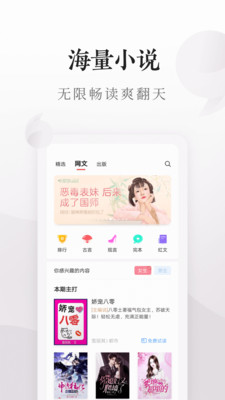 爱读掌阅旧版本2.3.1app截图