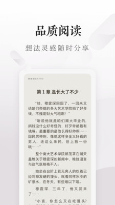 爱读掌阅旧版本2.3.1app截图