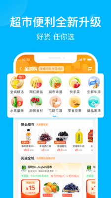 饿了么app截图