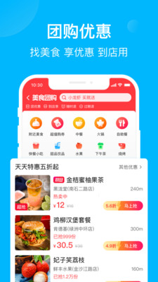 饿了么app截图