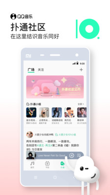 QQ音乐app截图