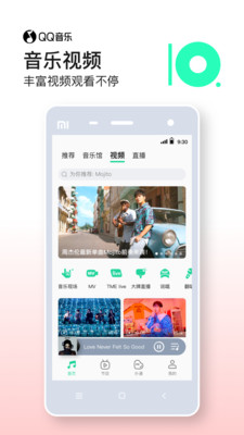 QQ音乐app截图