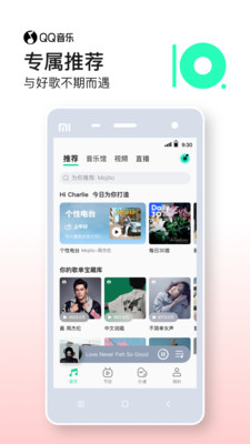 QQ音乐app截图