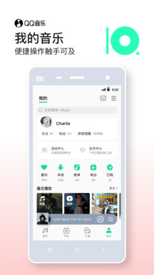 QQ音乐app截图