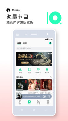 QQ音乐app截图