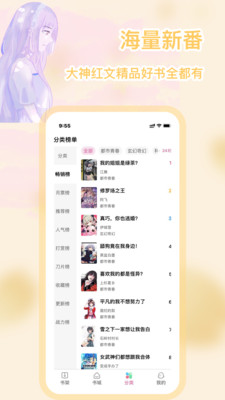 次元姬小说安卓版app截图