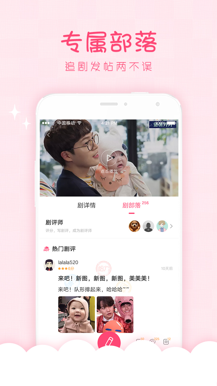 天天韩剧app最新版app截图