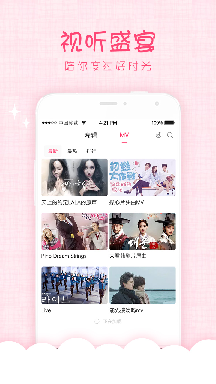 天天韩剧app正版app截图