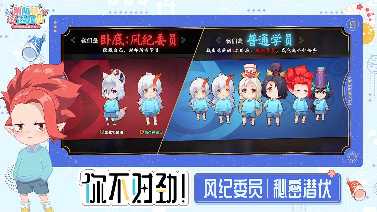 阴阳师妖怪小班国际服app截图