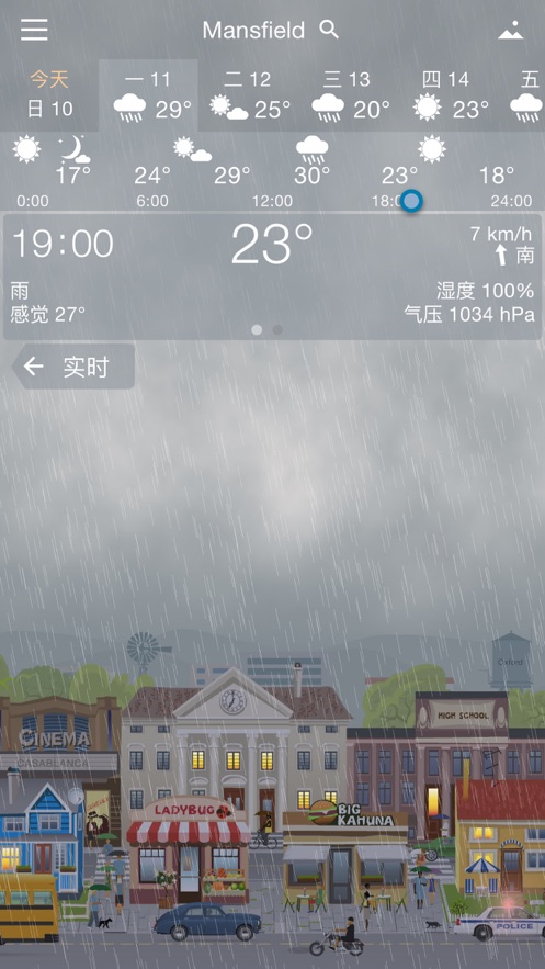 YoWindow实景天气app截图