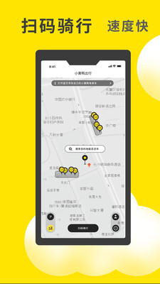 小黄鸭共享最新版app截图