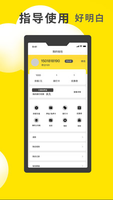 小黄鸭共享电动车app官方版app截图