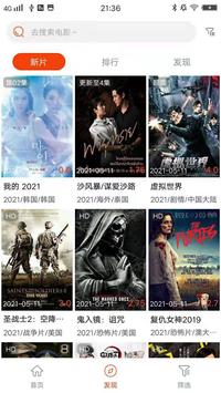 华语影院2022下载手机版app截图