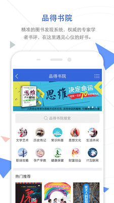 CNKI手机知网app截图