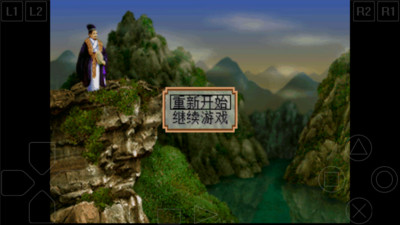 三国志2：霸王的大陆中文版app截图