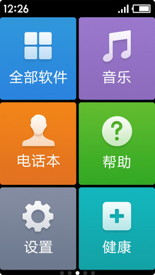 极简桌面app截图