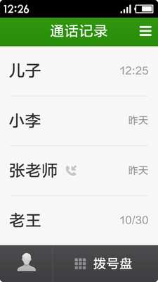 极简桌面app截图