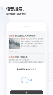 简单搜索永无广告app截图