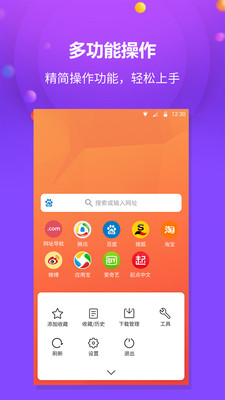 千橙浏览器app截图