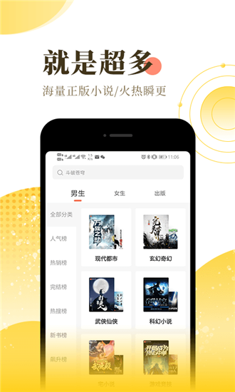 爬小说appapp截图