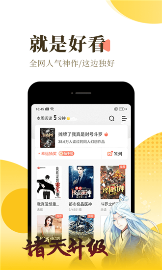 爬小说appapp截图