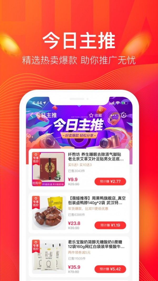 淘花最新版app截图