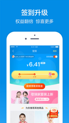 乐友app截图