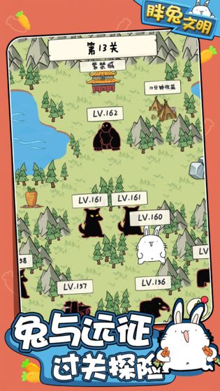 胖兔文明app截图