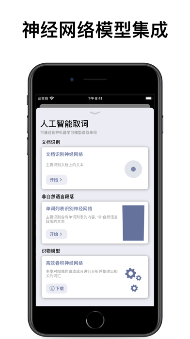 墨典单词app截图