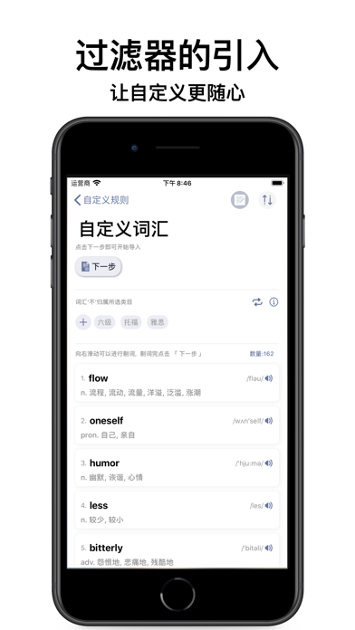 墨典单词app截图