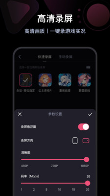 必剪app截图