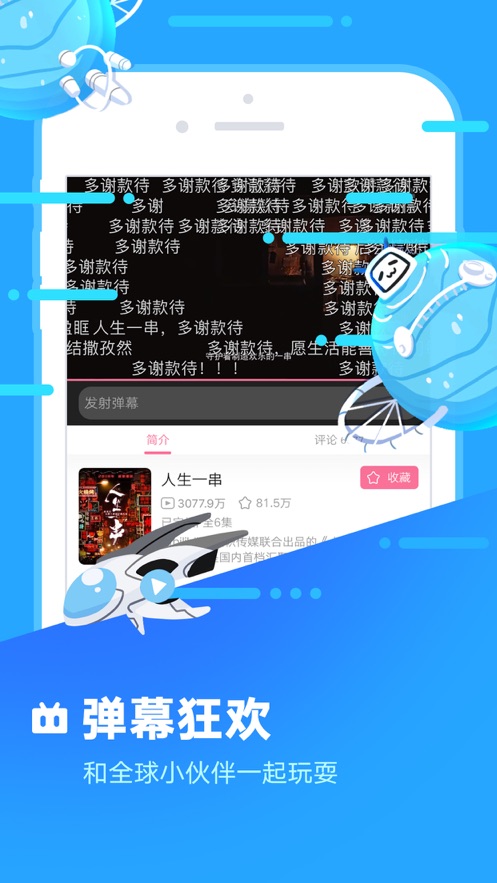 哔哩哔哩概念版app截图