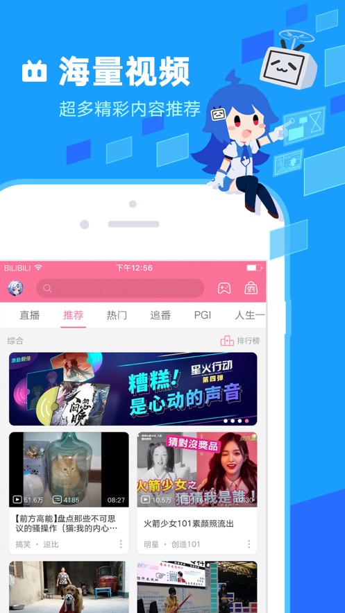 哔哩哔哩概念版app截图