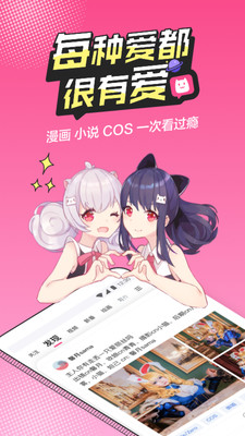 B次元最新版app截图