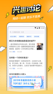 B次元最新版app截图