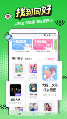 B次元最新版app截图