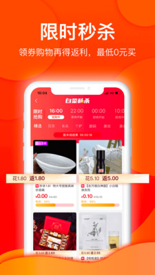 白菜优选最新版app截图