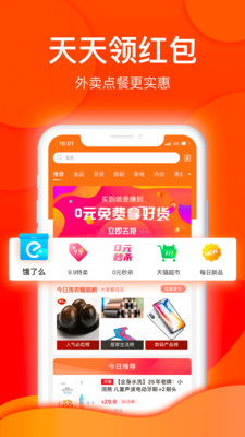 白菜优选最新版app截图