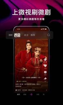 腾讯微视红包版下载安装app截图