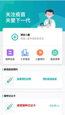 粤苗app截图