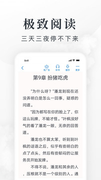 淘小说苹果版app截图