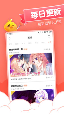 元气漫画免费版app截图