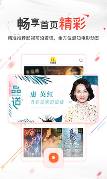 CCTV6电影频道ios版app截图