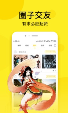 七毛免费小说app截图