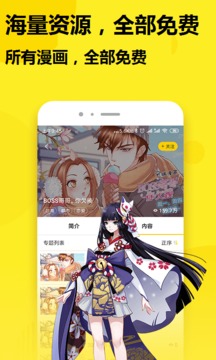 七毛免费漫画全彩安卓版app截图